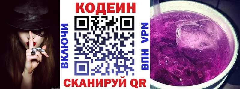 darknet наркотические препараты  где продают   Нижние Серги  Кодеин напиток Lean (лин) 