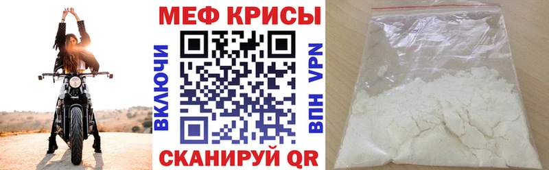 Меф мяу мяу  Нижние Серги
