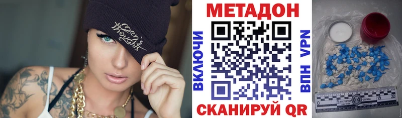 МЕТАДОН кристалл  даркнет сайт  Нижние Серги 